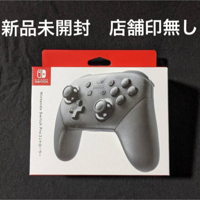 switch proコントローラー 新品未開封ゲームソフト/ゲーム機本体 - その他 switch proコントローラー 新品未開封ゲームソフト/ゲーム機本体 - その他