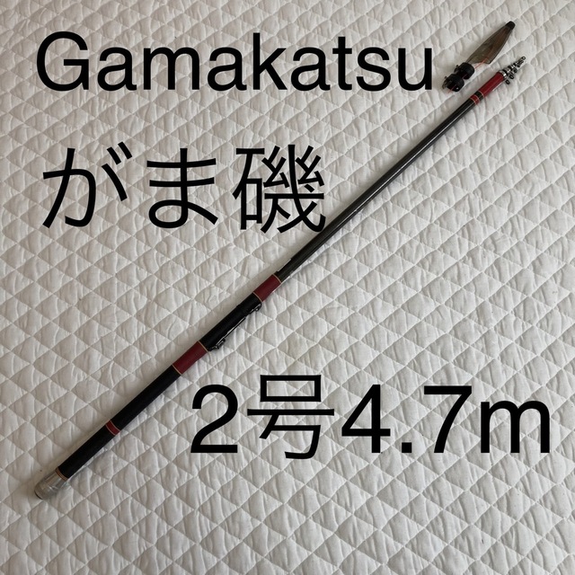 フィッシングがまかつ　がま磯　シルバー 2号　4.7m Gamakatsu gamaiso