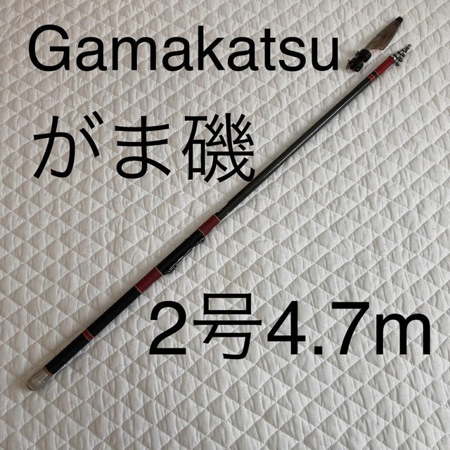 衝撃特価 がま磯 釣竿 1号~4号 タモの柄