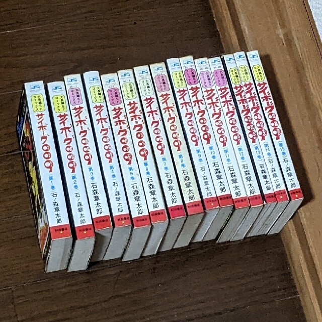 漫画全巻】サイボーグ009 石森章太郎 サンデーコミックス版全15巻の15冊の通販 by よし's shop|ラクマ