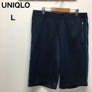 ユニクロ(UNIQLO)のUNIQLO ドライジャージショートパンツ　L  057070(ショートパンツ)