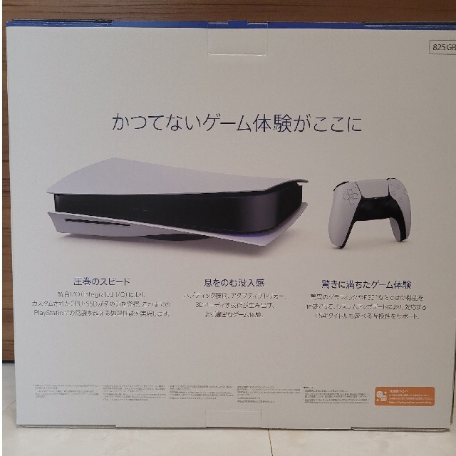 オンライン再販業者  CFI-1100A01 PlayStation5 新品未使用 家庭用ゲーム本体