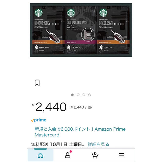 Starbucks Coffee(スターバックスコーヒー)の値下げしました。スターバックスコーヒー ギフトセット 食品/飲料/酒の飲料(コーヒー)の商品写真