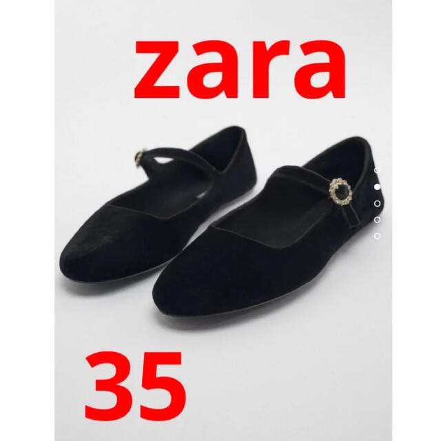 ZARA バレエフラットシューズ　35