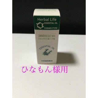 セイカツノキ(生活の木)のエッセンシャルオイル　生活の木　3本(エッセンシャルオイル（精油）)