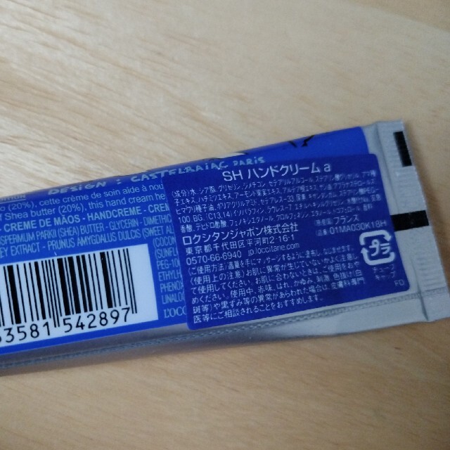 L'OCCITANE(ロクシタン)のロクシタン ジョイフルスター シア ハンドクリーム 30ml コスメ/美容のボディケア(ハンドクリーム)の商品写真