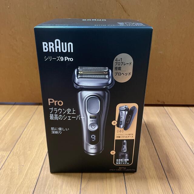 美容/健康ブラウン シリーズ9 Pro 9477CC 新品 未開封