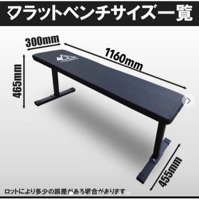 フラットベンチ　トレーニングベンチ　筋トレ　ダンベル 1