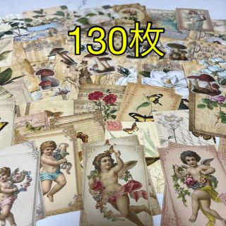 コラージュ素材　130個！　素材紙　シール(シール)