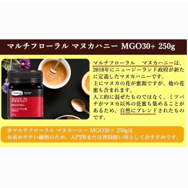 エモンさま【新品】マヌカハニーMGO 30+ 500g×2＆マヌカハニードロップ