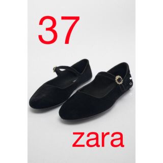 ザラ(ZARA)のZARA ビジュー　バレエフラットシューズ　37(バレエシューズ)