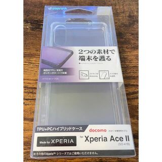 Xperia Ace II SO-41B  TPU+PC 6107XPA2HB(Androidケース)