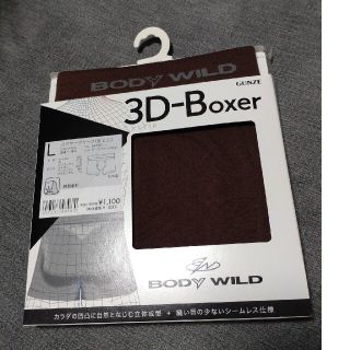 BODYWILDボクサーブリーフ（ダークブラウン）(ボクサーパンツ)