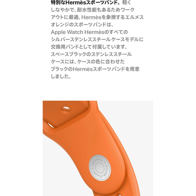 Apple Watch 未使用☆Hermesラバーバンド 1