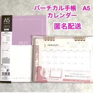 【2点セット】 2023 スケジュール帳 A5 卓上カレンダー バーチカル手帳(カレンダー/スケジュール)