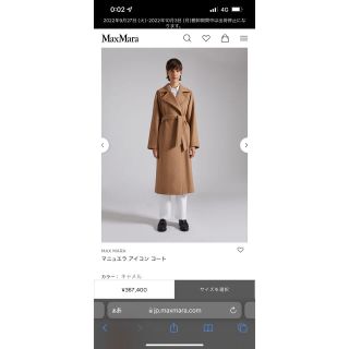 マックスマーラ(Max Mara)のマックスマーラ　マニュエラ(ロングコート)