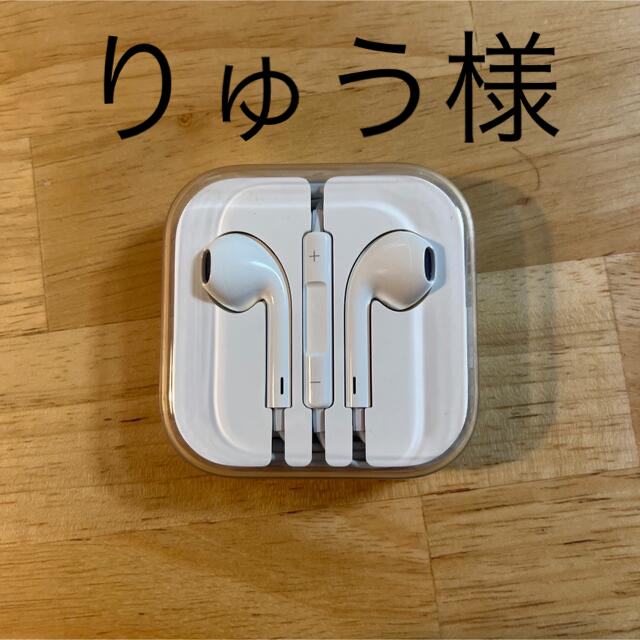 iPhone(アイフォーン)のiPhone 純正イヤホン スマホ/家電/カメラのオーディオ機器(ヘッドフォン/イヤフォン)の商品写真