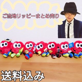 【商品説明欄必読】 Nissy 全国行脚 ご当地マスコッピー リッピー AAA