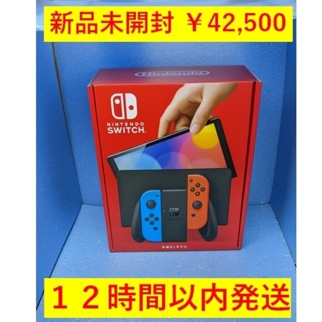 【新品】Nintendo Switch 本体 有機EL HEG-S-KABAA