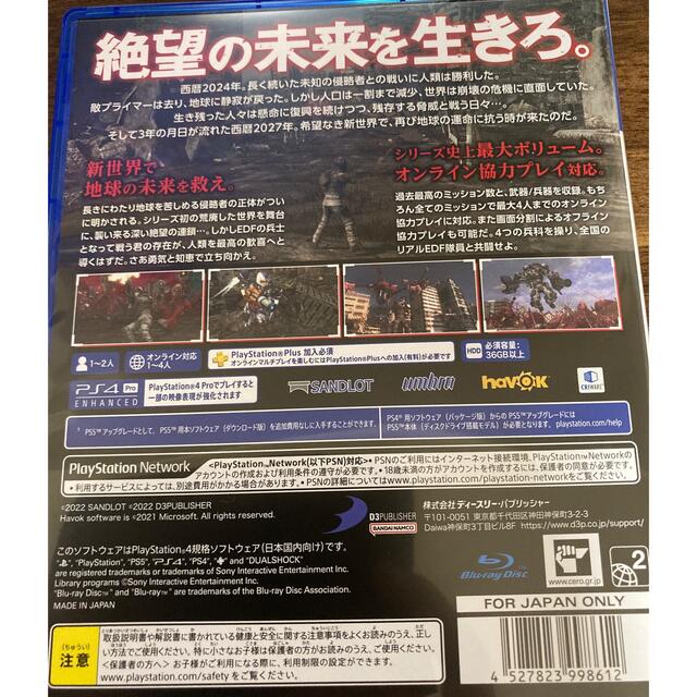 PlayStation4(プレイステーション4)の地球防衛軍6 PS4 エンタメ/ホビーのゲームソフト/ゲーム機本体(家庭用ゲームソフト)の商品写真