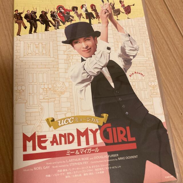 ME AND MY GIRL(DVD)