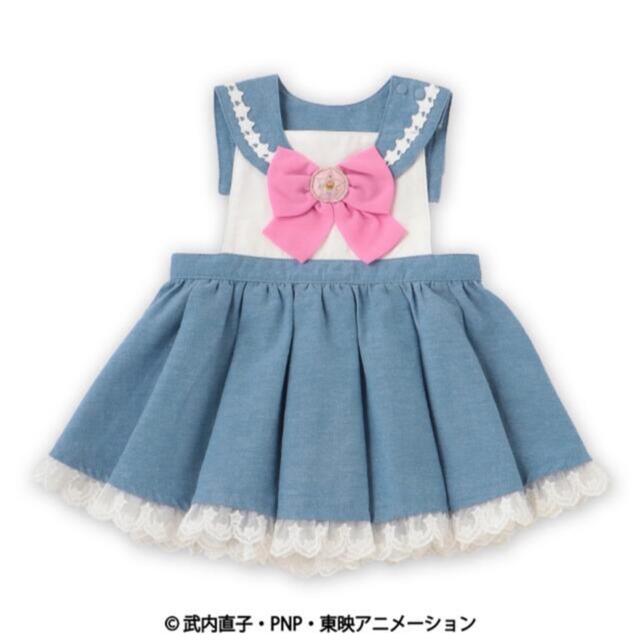 mezzo piano(メゾピアノ)のmezzo piano×セーラームーン キッズ/ベビー/マタニティのキッズ服女の子用(90cm~)(その他)の商品写真