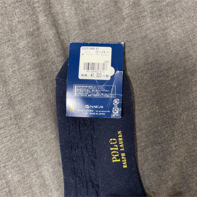 POLO RALPH LAUREN(ポロラルフローレン)のlilym様専用 レディースのレッグウェア(ソックス)の商品写真