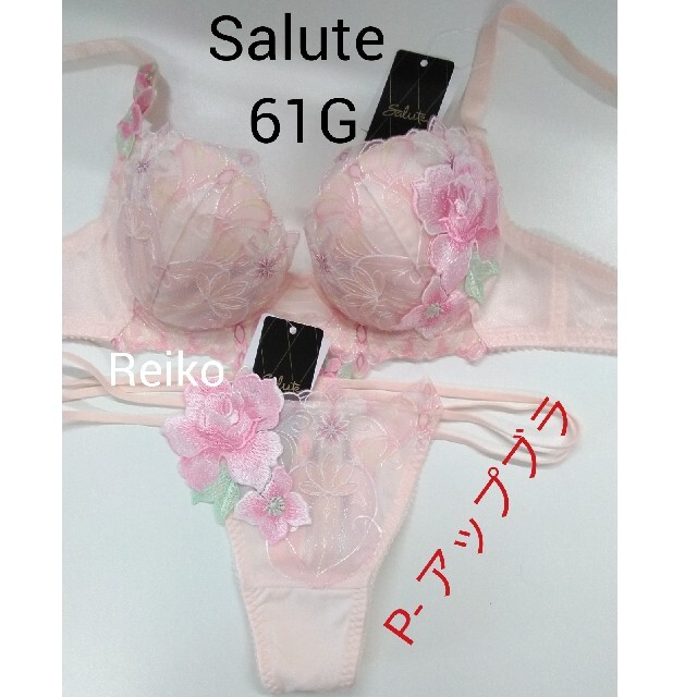 Salute ◇79G◇店舗限定◇P-アップブラ&ソングM Ｌサイズ メーカー直送