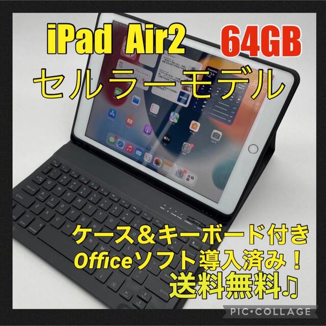 APPLE iPad Air IPAD AIR 2 DO WF+CELL 64…タッチパネル