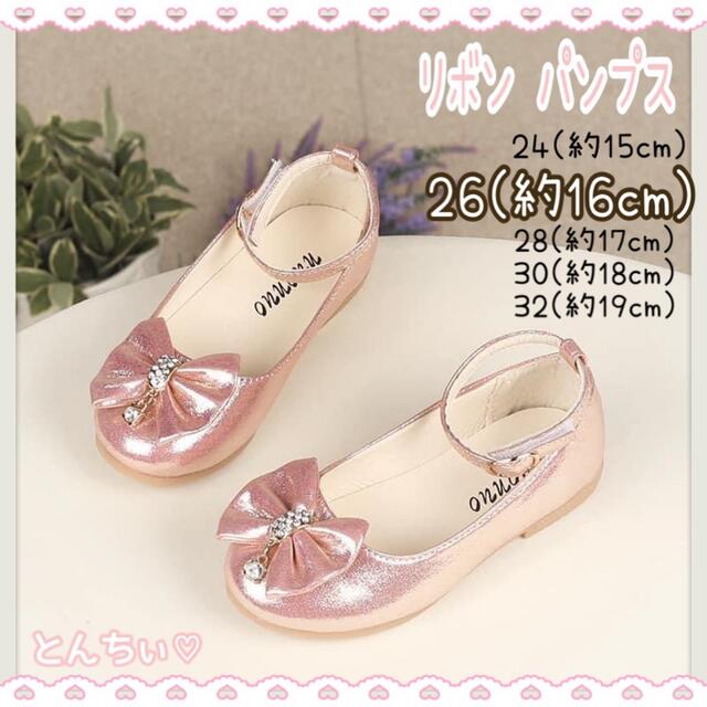 【新品】サイズ 26(約 16cm) ピンク キッズ パンプス シューズ 女の子 キッズ/ベビー/マタニティのキッズ靴/シューズ(15cm~)(フォーマルシューズ)の商品写真