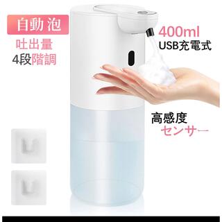 ソープディスペンサー 自動 泡 食器洗剤 ディスペンサー 400ml (日用品/生活雑貨)