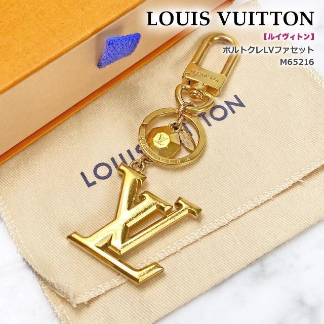 LOUIS VUITTON - ☆高級☆ルイヴィトン キーホルダー ポルトクレ LV