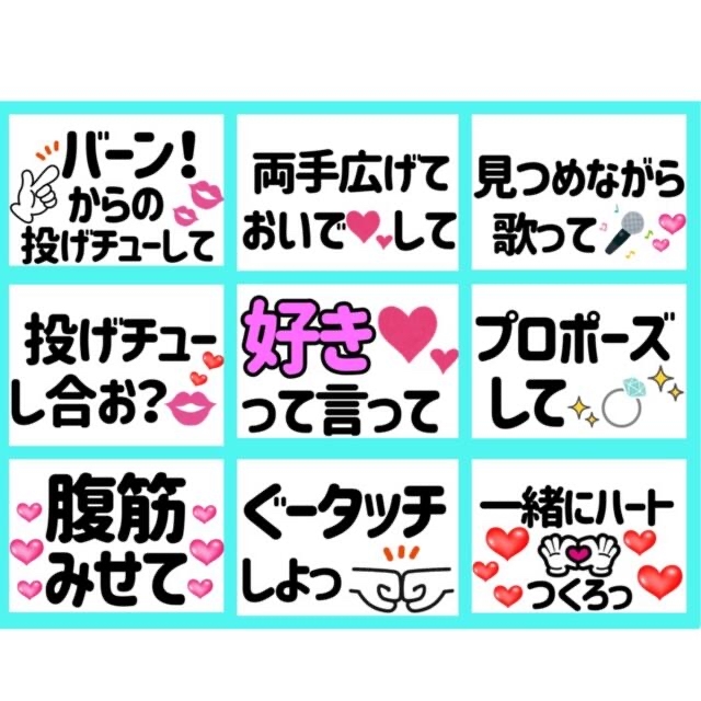 【名前なし】ファンサうちわ　カンペうちわ　受付ページ