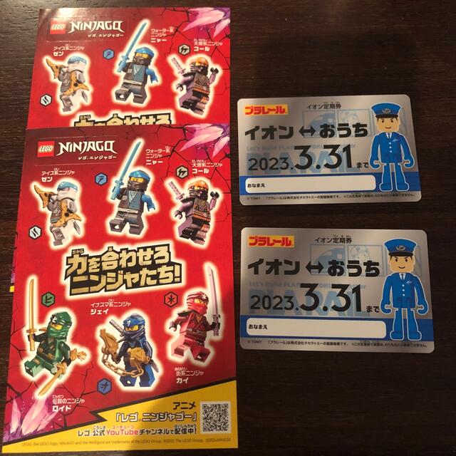 Takara Tomy(タカラトミー)のプラレール イオン定期券 LEGO ニンジャゴー シール 2枚 プラレール定期券 エンタメ/ホビーのコレクション(ノベルティグッズ)の商品写真