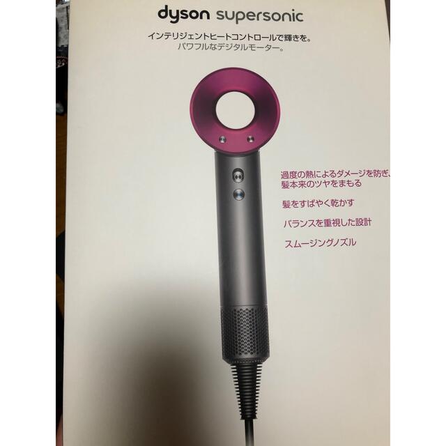 Dyson supersonic