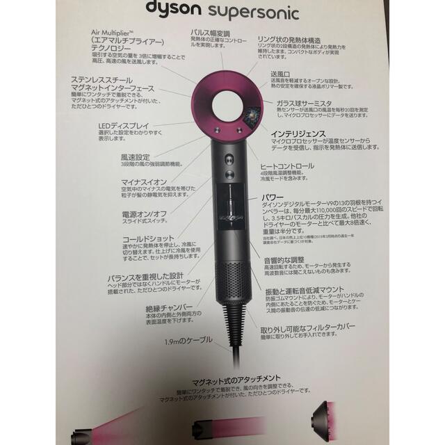 Dyson supersonic