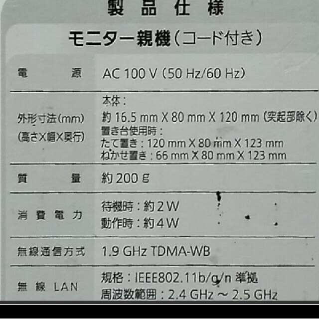 Panasonic(パナソニック)の#ドアモニ #ワイヤレス #ドアモニター #パナソニック #Panasonic スマホ/家電/カメラのスマホ/家電/カメラ その他(防犯カメラ)の商品写真