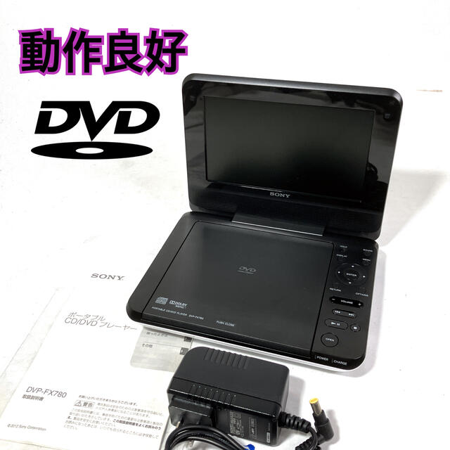 SONY(ソニー)のSONY ポータブルDVDプレーヤー DVP-FX780 スマホ/家電/カメラのテレビ/映像機器(DVDプレーヤー)の商品写真