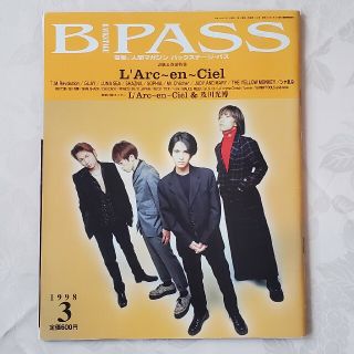 ラルクアンシエル(L'Arc～en～Ciel)のB PASS バックステージパス'98年3月号 ラルクアンシエル表紙 ポスター付(音楽/芸能)