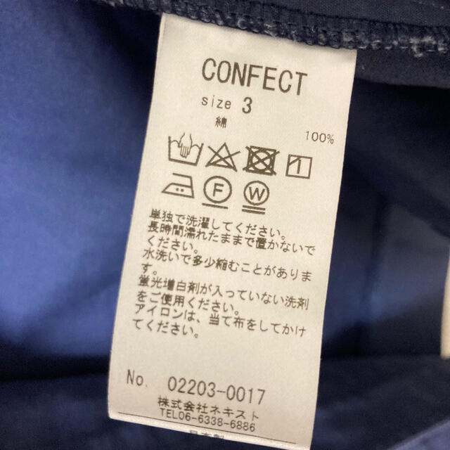 confect  double cloth sailing jacket メンズのジャケット/アウター(ブルゾン)の商品写真