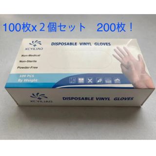 PVC手袋 使い捨てビニール スマホ対応 介護 滑り止め 作業 家庭 200枚(日用品/生活雑貨)