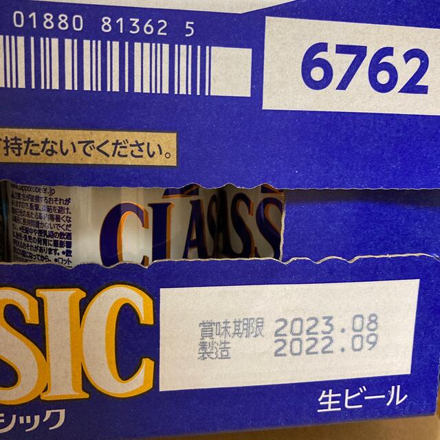 サッポロクラシック　350ml缶×24本　2ケース　未開封 すぐ発送します 食品/飲料/酒の酒(ビール)の商品写真