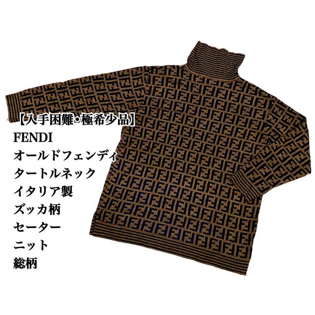 正規代理店 フェンディ ズッカ柄 アンサンブル asakusa.sub.jp