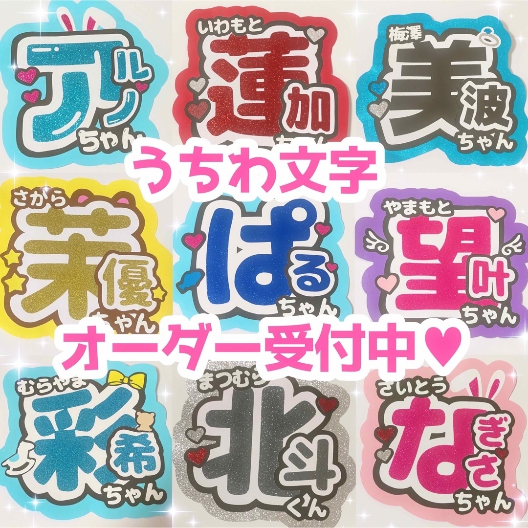 うちわ文字 オーダー 受付中 団扇屋さん ライブ うちわ文字 オーダー 受付中 団扇屋さん ライブ