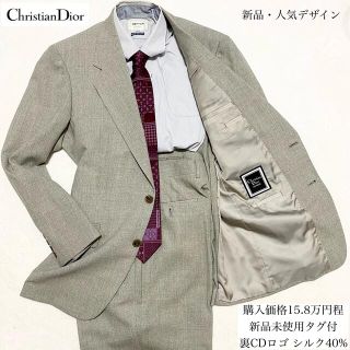 ディオール(Christian Dior) セットアップスーツ(メンズ)の通販 83点 ディオール(Christian Dior) セットアップスーツ(メンズ)の通販 83点