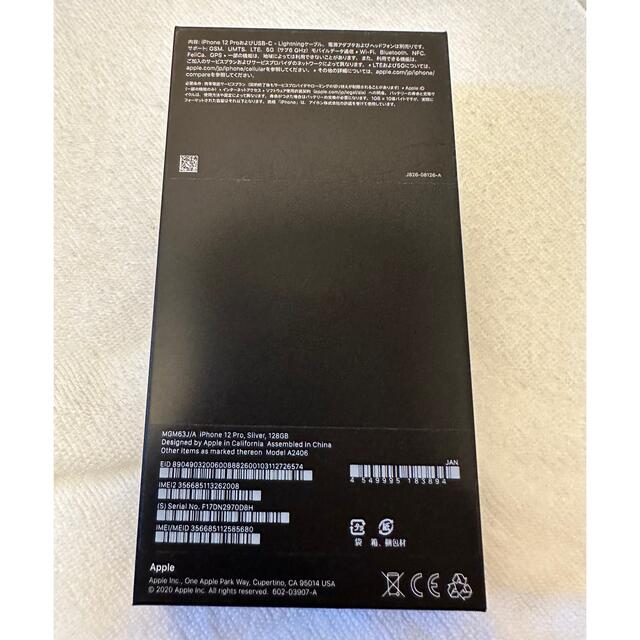 iPhone12pro 128gb シルバー/docomo