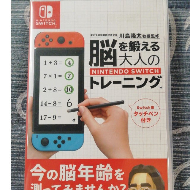 東北大学加齢医学研究所 川島隆太教授監修 脳を鍛える大人のNintendo Sw エンタメ/ホビーのゲームソフト/ゲーム機本体(家庭用ゲームソフト)の商品写真