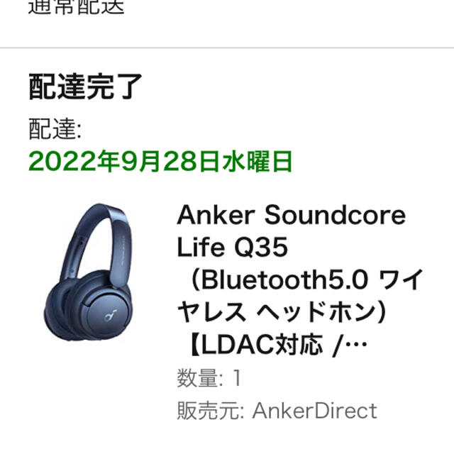 Anker Soundcore Life Q35 ネイビー スマホ/家電/カメラのオーディオ機器(ヘッドフォン/イヤフォン)の商品写真