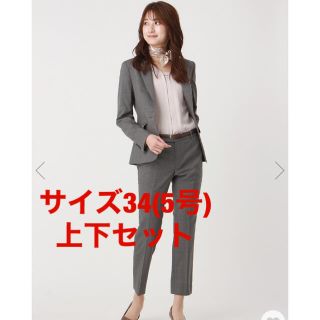 スーツカンパニー(THE SUIT COMPANY)のパンツスーツ上下セット　サイズ34(5号)(スーツ)