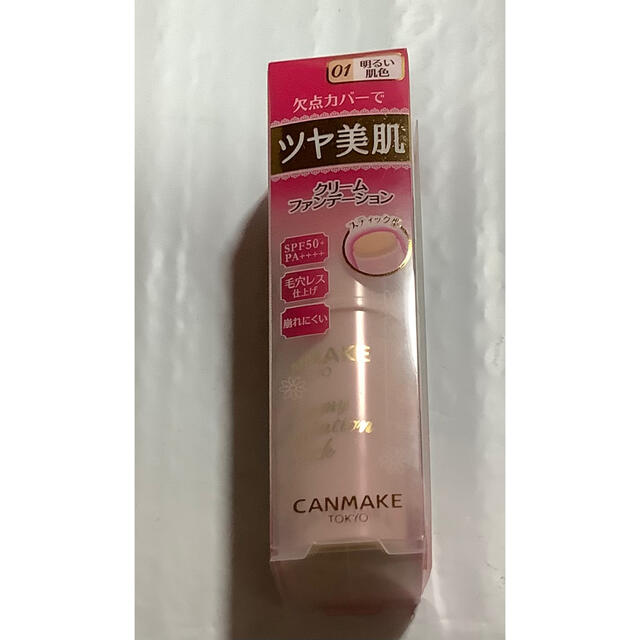 CANMAKE(キャンメイク)のキャンメイククリーミーファンデーションスティック　01 コスメ/美容のベースメイク/化粧品(ファンデーション)の商品写真